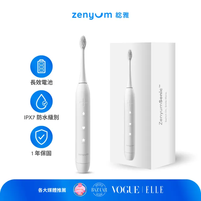 【Zenyum】Sonic™音波振動電動牙刷(新加坡專業牙醫設計/智能計時/楊謹華代言)