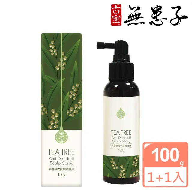 【古寶無患子】買1送1 茶樹頭皮抗屑養護液100ml(抗屑/控油/頭皮精華/頭皮淨化)