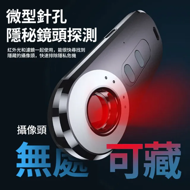 【QLZHS】GPS防偷窺紅外線探測器 酒店攝像頭防監聽檢測儀 防針孔偵測器 反追蹤器(防偷窺 防定位 防錄像)