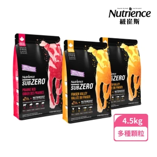 【Nutrience 紐崔斯】黑鑽頂極無穀犬凍乾系列4.5kg(成犬飼料、全齡犬飼料、添加凍乾、WDJ、小顆粒、小型犬)