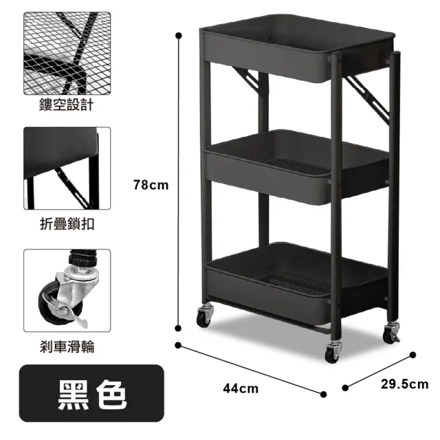 【ONE HOUSE】免安裝折疊收納三層收納推車 2入(收納籃車/置物推車/手推車/鐵架/收納/櫃子/電器櫃/層架)