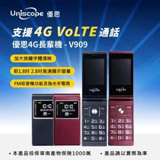 【Uniscope 優思】Uniscope 優思 V909 4G長輩機(老人機 大字體 大鈴聲 大按鍵)