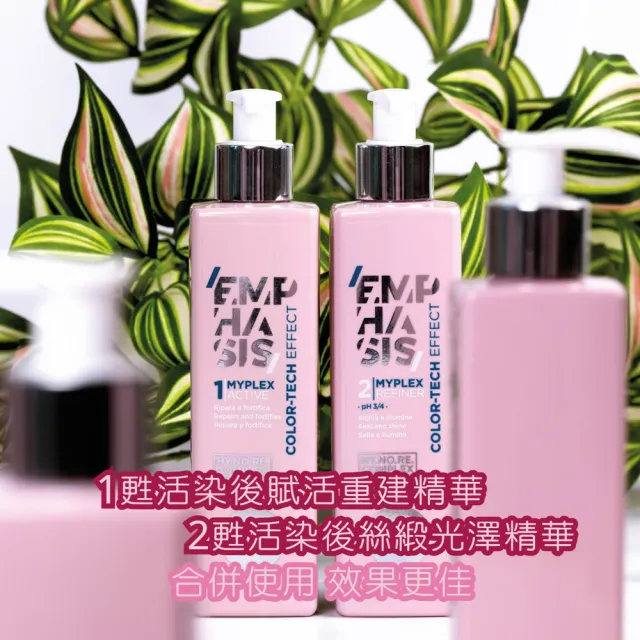 【bbcos 必可市】甦活染後絲緞光澤精華250ml(染髮;漂色;燙;護色;受損;髮色;光澤;造型;毛躁;髮膜;分叉斷裂)