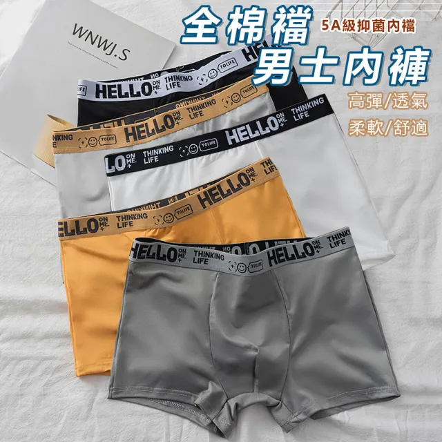 【Chic Chic 琪琪】10件組-中腰純棉男士內褲(親膚透氣/吸濕排汗/高彈不緊繃)