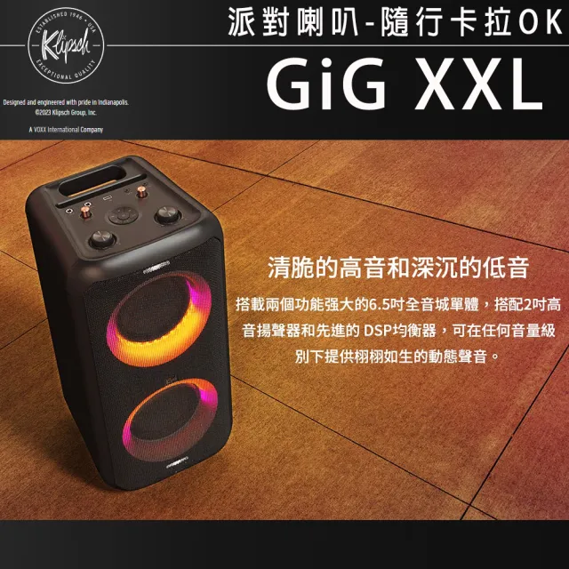 【金嗓】SuperSong700 攜帶式多功能行動式伴唱機+Klipsch GiG XXL一台(標準全配)