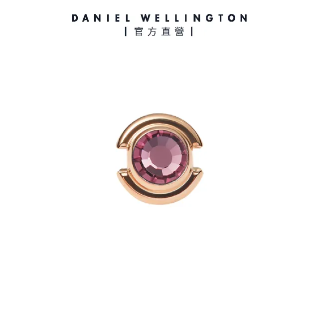 【Daniel Wellington】Charms 誕生石系列 香檳金/玫瑰金(多款多色選擇)