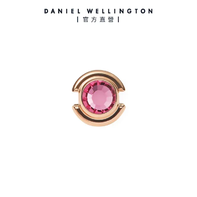【Daniel Wellington】Charms 誕生石系列 香檳金/玫瑰金(多款多色選擇)