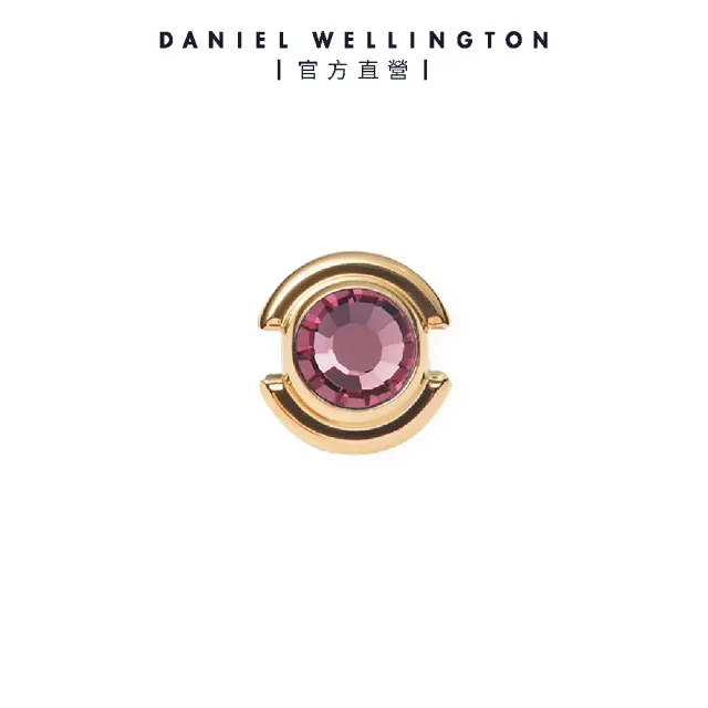 【Daniel Wellington】Charms 誕生石系列 香檳金/玫瑰金(多款多色選擇)