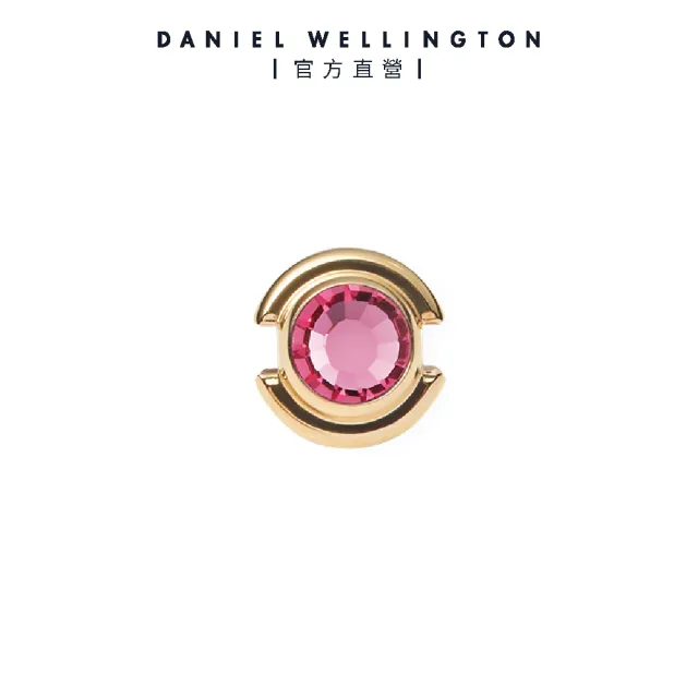 【Daniel Wellington】Charms 誕生石系列 香檳金/玫瑰金(多款多色選擇)