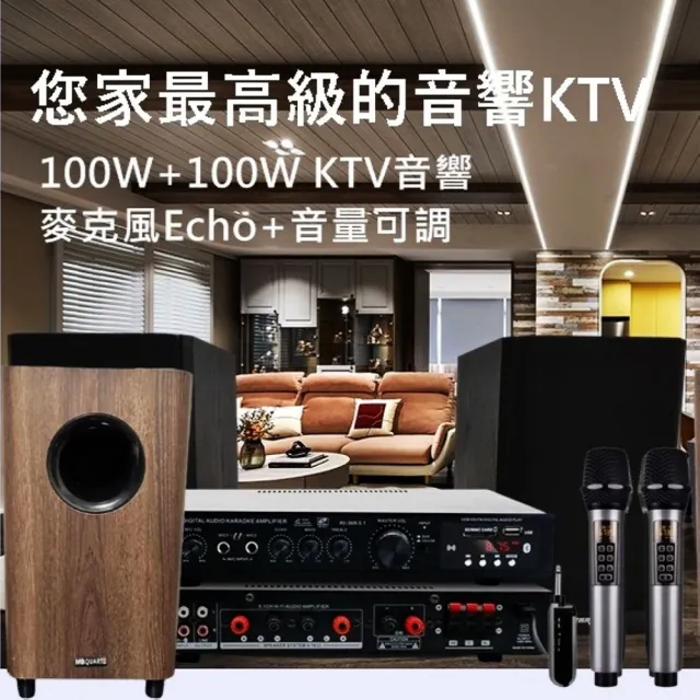 【JDK歌大師】•大功率KTV唱歌機+ 可調Echo麥克風+100W重低音(•100W+100W 贈U2K歌永久版APP)