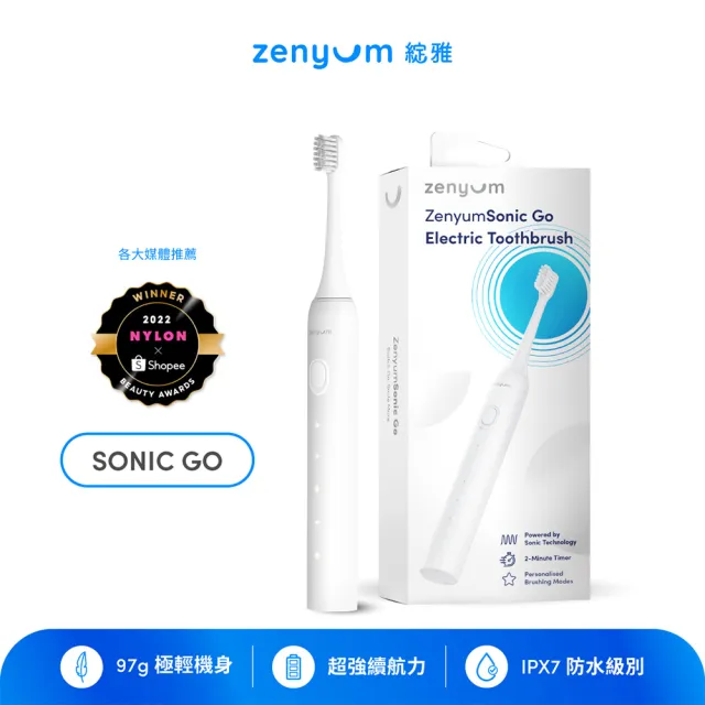 【Zenyum】Sonic™ Go 隨行版音波振動牙刷(新加坡專業牙醫設計/僅97克/IPX7防水/楊謹華代言)