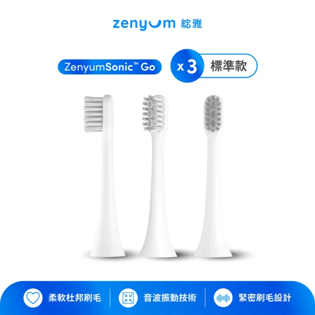 【Zenyum】Sonic™ Go 刷頭3件組(杜邦軟毛刷頭/楊謹華代言)