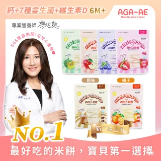 【韓國AGA-AE】益生菌寶寶米餅(南瓜/草莓/藍莓/蘋果/原味/橘子)