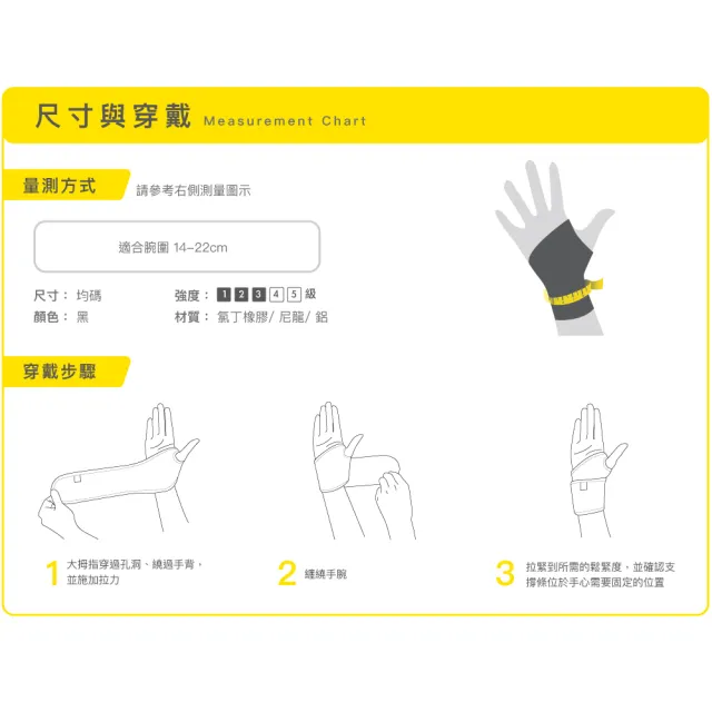 【美國Bracoo奔酷】人體工學支撐可調護腕14-22cm_手腕用(WS11/規格無為右手)