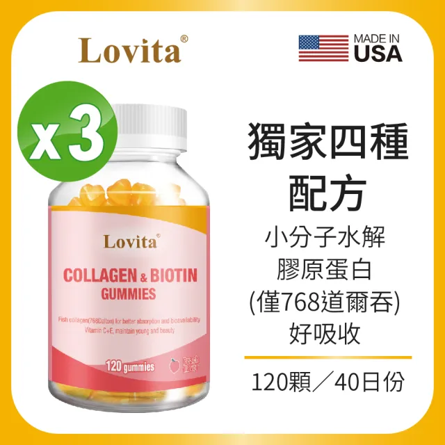 【Lovita 愛維他】膠原蛋白軟糖 x3瓶(共360顆)