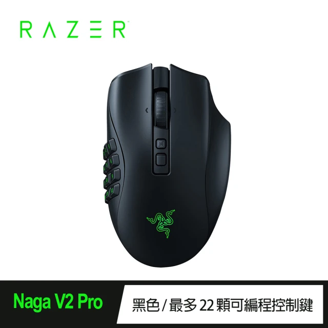 Razer 雷蛇 那伽梵蛇 NAGA V2 PRO無線滑鼠(RZ01-03600100-R3A1)