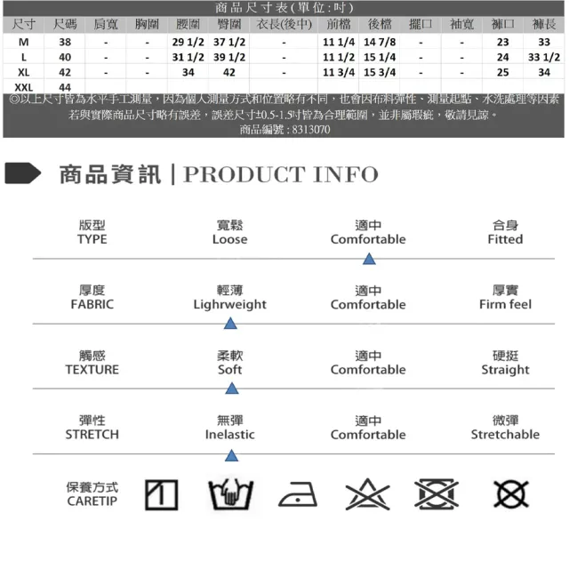【Master Max】垂墜佳無彈修身直筒西裝褲(8313070)