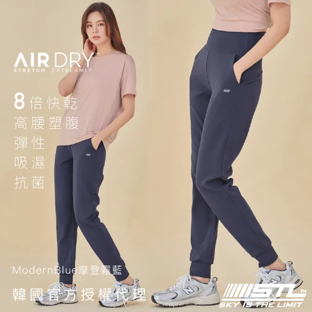 【STL】現貨 yoga 韓國瑜伽 AirDry +5ccm Jogger 高腰 涼感 女 運動 機能 慢跑 束口褲 長褲(多色)