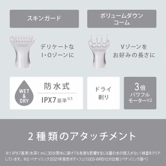 Panasonic 國際牌】日本VIO私密處專用除毛刀-電池式(比基尼線除
