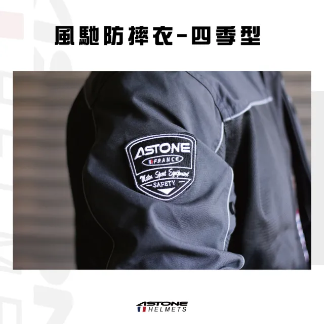 【ASTONE】官方直營-風馳防摔衣-四季型(黑/紅 黑/銀 黑/藍)
