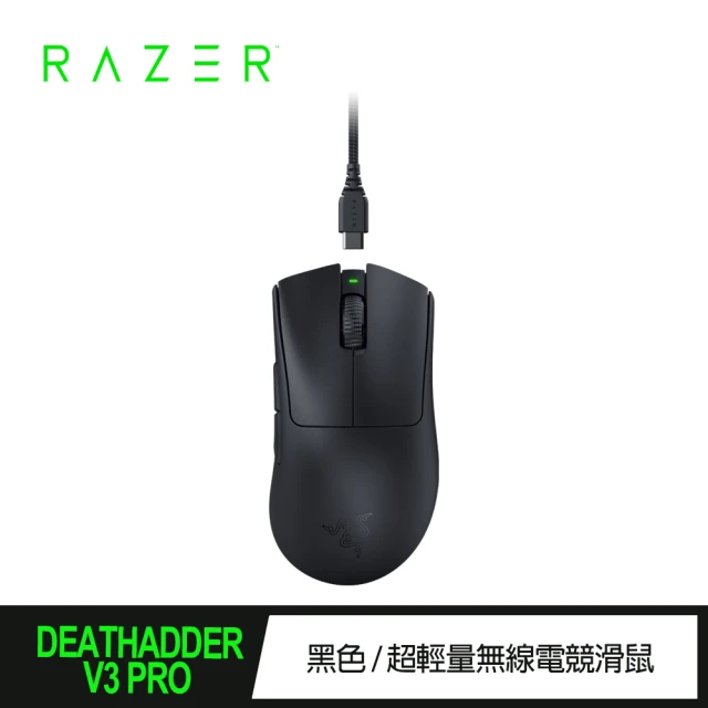 Razer 雷蛇 煉獄奎蛇 DEATHADDER V3 PRO 無線電競滑鼠+無線傳輸器(RZ01-04630300-R3WL)