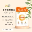 【LOHAS優活】優樂敏 3盒組(3g*30包/盒 調整體質)