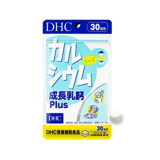 【DHC】成長乳鈣PLUS 30日份(60粒/入)