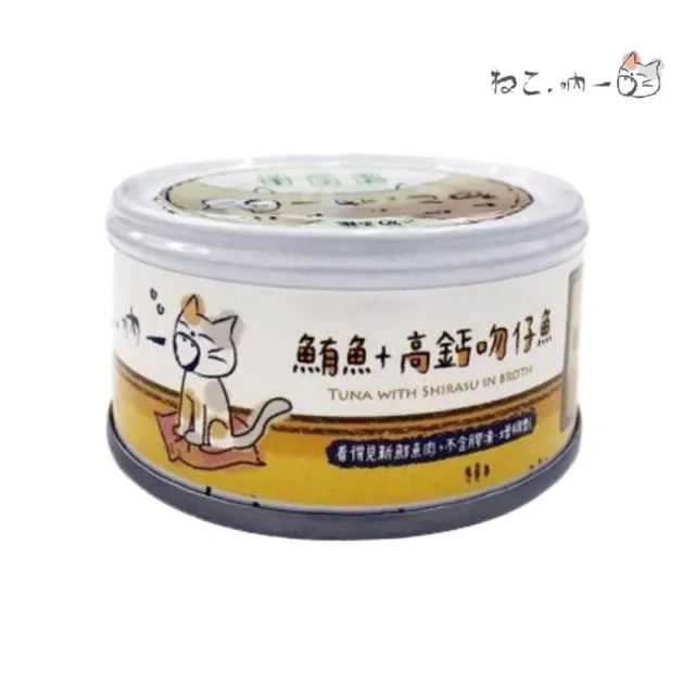 【Neko 吶一口】無榖貓湯罐/鮮肉罐 70-80g*48罐組(貓罐 副食 全齡貓)