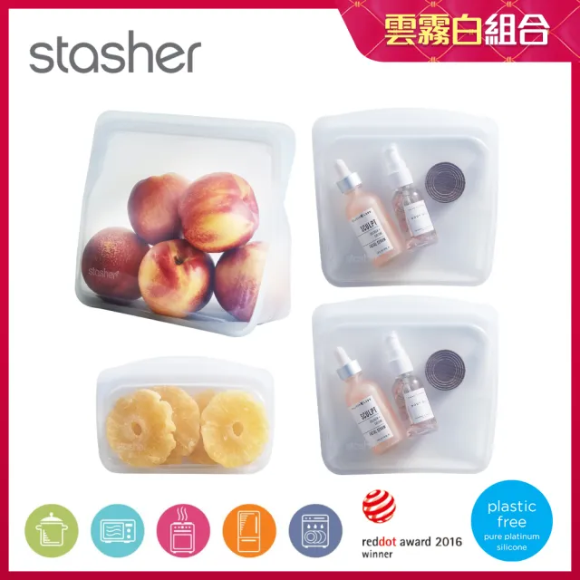 【美國Stasher】4件組 白金矽膠袋/密封袋/食物袋(站站+方形*2+長形)