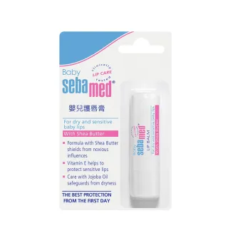 【SEBAMED 施巴】嬰兒護唇膏4.8g(總代理)