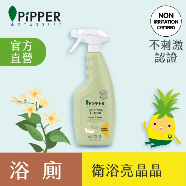 【PiPPER STANDARD】沛柏鳳梨酵素浴廁清潔劑補充包 橙花 400ml(有效清潔不傷手/安全天然)