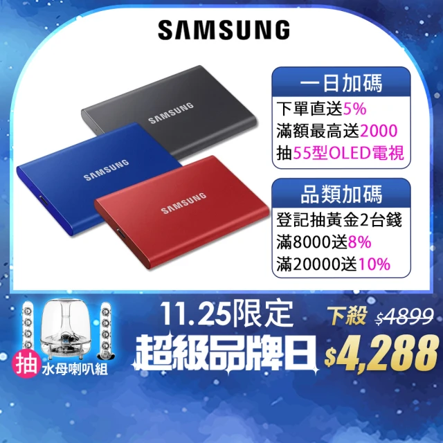 外接式ssd