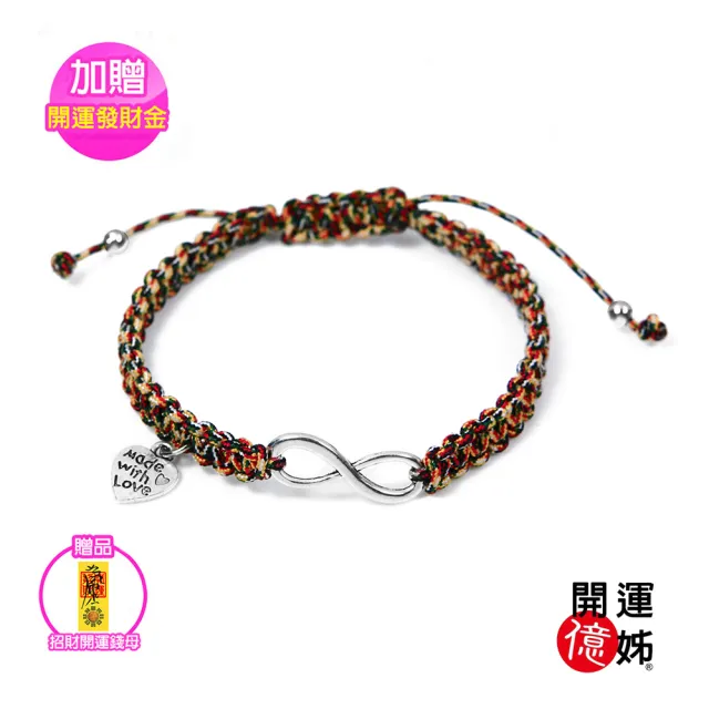 【開運億姊】七脈輪招財開運能量無限大手鍊-旺九紫離火運(五行款)