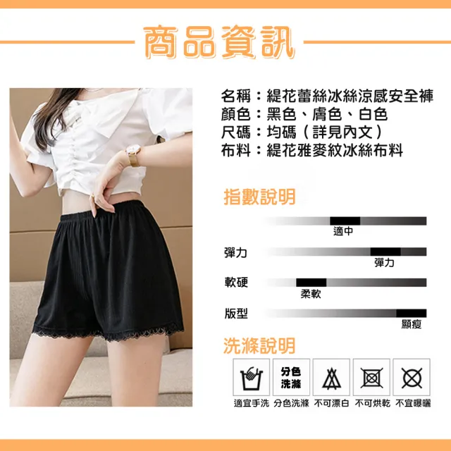 【QIDINA】2入-輕薄涼感緹花超舒適彈力內搭褲居家褲-F(休閒短褲女 安全褲子女 睡褲 冰絲褲 蕾絲褲)