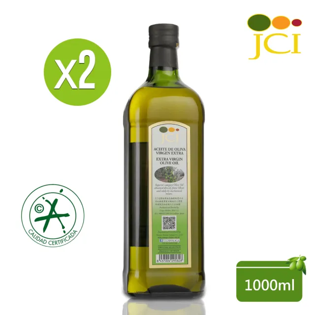 【JCI 艾欖】西班牙原瓶原裝進口 特級冷壓初榨橄欖油(1000ml*2瓶-  煎煮炒炸)