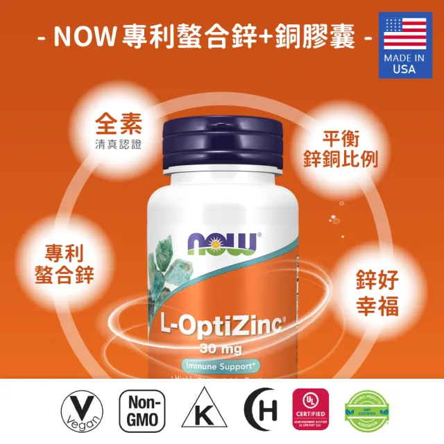 【NOW Foods】專利螯合鋅+銅膠囊1瓶組(100顆/美國原裝)