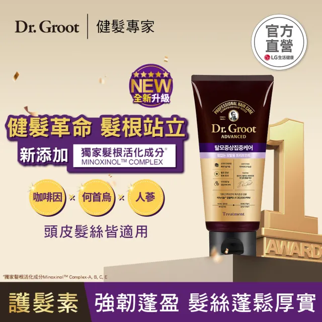 【Dr.Groot】健髮護髮素 蓬盈(300ml1入)