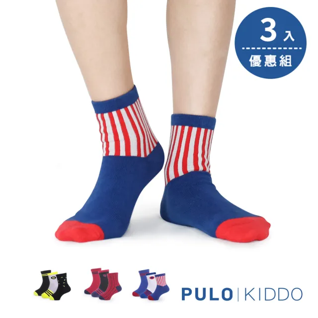 【PULO】3雙組 小小超人抗菌襪 除臭襪 腳長19-21cm(除臭襪/條紋/兒童襪/Protimo抑菌紗/童襪/超人系列)