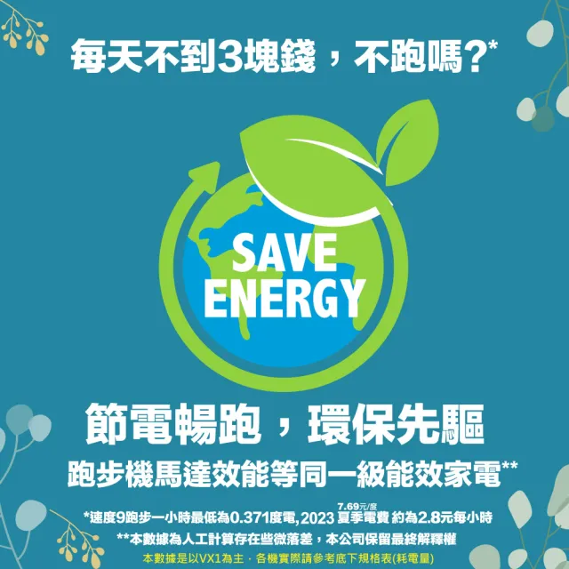 【well-come 好吉康】T9 樂活電動跑步機 健走機(超低啟速/低跑台/馬達3年保固/安全防護帶/適合銀髮族)