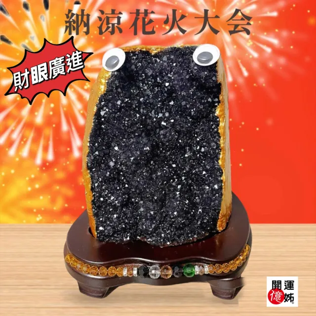 【A1 寶石】//出清下殺//挖寶區-金磚財眼萌寵紫水晶鎮-同紫水晶洞能量/開運/擋煞/防小人/貴人運旺