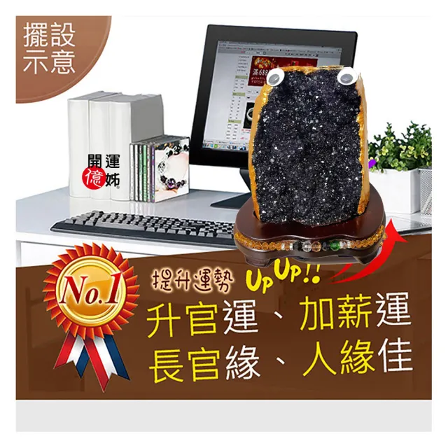 【A1 寶石】//出清下殺//挖寶區-金磚財眼萌寵紫水晶鎮-同紫水晶洞能量/開運/擋煞/防小人/貴人運旺