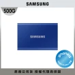 【SAMSUNG 三星】T7 500GB Type-C USB 3.2 Gen 2 外接式ssd固態硬碟