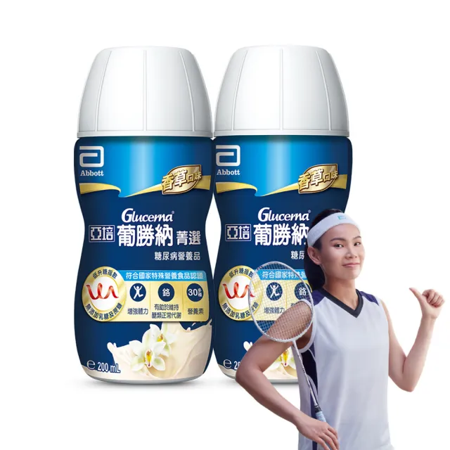 【亞培】葡勝納菁選糖尿病營養品-香草口味 200ml x30入 x2箱(糖尿病專用配方、增強體力、戴姿穎代言)