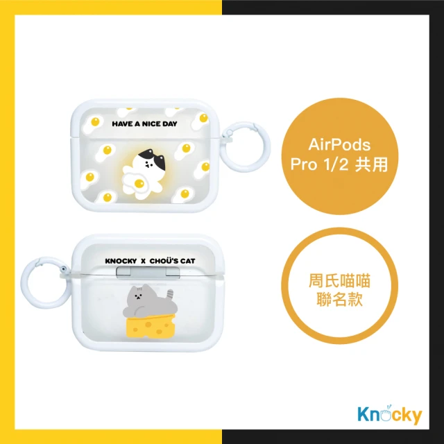 Knocky 原創 AirPods Pro 1/2『早安！喵之晨』周氏喵喵 保護殼