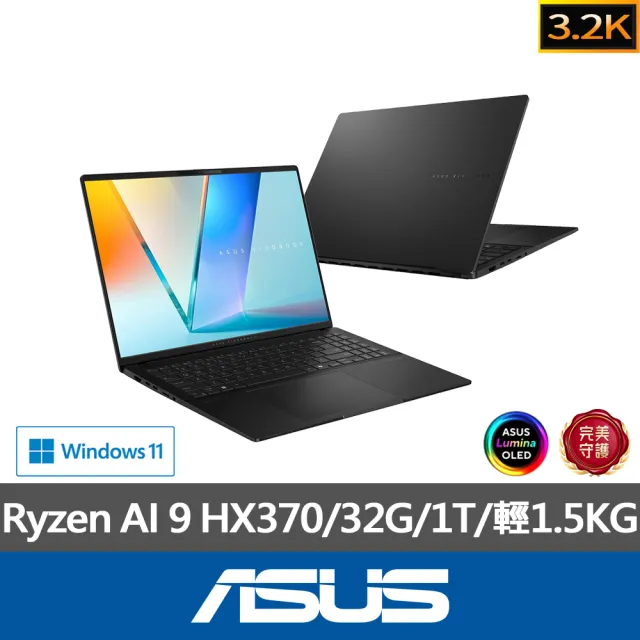 【ASUS】微軟M365一年組★16吋Ryzen AI 9 輕薄筆電(Vivobook S M5606WA/HX370/32G/1TB/W11/3.2K OLED)