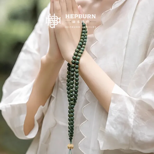 【赫本珠寶】108顆綠檀木多圈轉運佛珠手串(8mm)