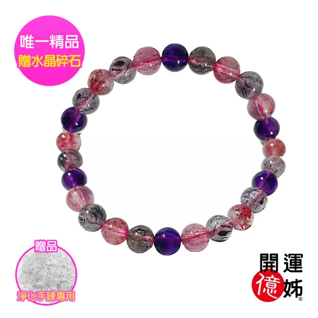 【開運億姊】超七多寶金草莓手鍊-同鈦晶手排能量/招財/開運/擋煞/防小人/貴人運旺(旺九紫離火運)