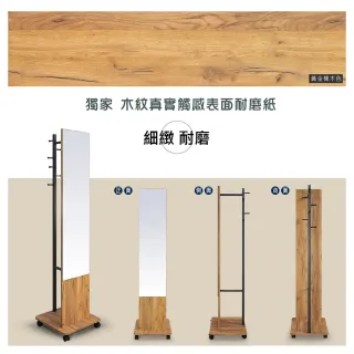 【特力屋】歐登衣架鏡-黃金橡木色