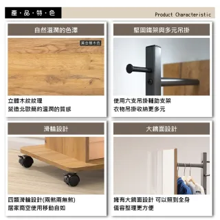 【特力屋】歐登衣架鏡-黃金橡木色