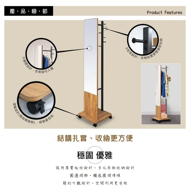 【特力屋】歐登衣架鏡-黃金橡木色